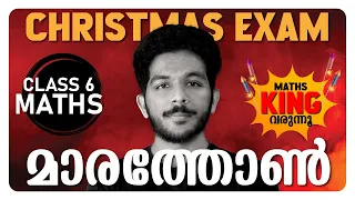 CLASS 6 CHRISTMAS EXAM | MATHS | MINNAL MARATHON LIVE | EXAM WINNER