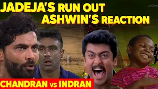 Chandran Vs Indran: Jadeja Run Out - Ashwin's Reaction | CSK v RR | IPL 2024 | OBSTRUCTING THE FIELD