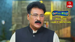 Rangula Ratnam Latest Promo | Episode No 605 | 23rd October 2023 | ETV Telugu