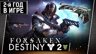 Destiny 2 • Квест на Злоумышленник [Город Грёз] часть 1