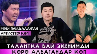 Чыпалак баатыр: "Өзүмдүн атым менен атактуу болгум келет"