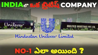 How Hindustan Unilever Become a Market leader in INDIA | Business Case Study |#hindustanunilever