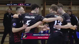 Highlights | Ураган 1-5 Інбев | Favbet Екстра-ліга 2019/2020. 7-й тур