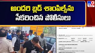 Bangalore Rave Party : అందరి బ్లడ్ శాంపిల్స్ ను సేకరించిన పోలీసులు - TV9