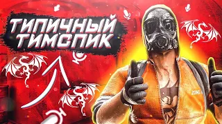 Тимспик против главного модератора Storied Faceit’a!