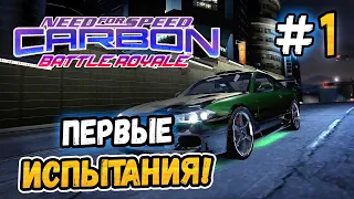 FIRST TRIALS! – NFS: Carbon Battle Royale - #1