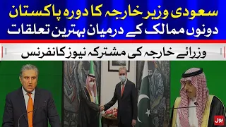 Pakistan & Saudi Foreign Ministers Joint Press Conference | 27 July 2021 | BOL News