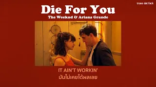 [THAISUB] Die For You (Remix) - The Weeknd & Ariana Grande