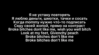 INSTASAMKA   GO GO Текст песни, Lyrics 720p