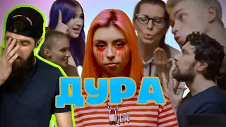 Это лучшее что я слышал!!! Реакция на Дора - Дорадура ( дарья шиханова )