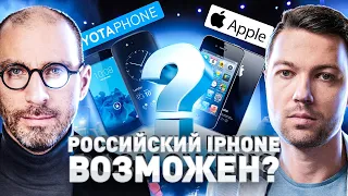 ⚠️ ИМПОРТОЗАМЕЩЕНИЕ ПО-РУССКИ: СОЗДАТЕЛЬ YOTAPHONE РАССКАЗАЛ ВСЮ ПРАВДУ