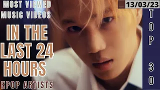 [TOP 30] MOST VIEWED MUSIC VIDEOS BY KPOP ARTISTS IN THE LAST 24 HOURS | 13 MAR 2023