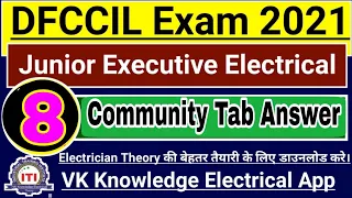 important question answer Electrician Theory 2021|| DFCCIL PSPCL PSTCL ASSA ALM 2021