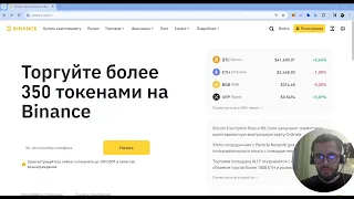 BINANCE РЕГИСТРАЦИЯ В 2024 [ПОШАГОВО С НУЛЯ] | Регистрация на Бинанс для Новичка | P2P вывод средств