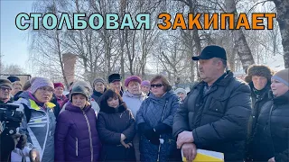Чехов / СТОЛБОВАЯ ЗАКИПАЕТ // 03.03.2024