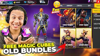 My First Gameplay After New Free Fire Update 🤞 Old Rare Bundles For Free in Magic Cube Store 😱