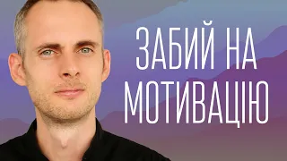 Неймовірний експеримент вчить, як мати величезну СИЛУ без зусиль!