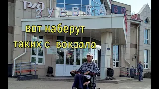 жд  вокзал зуевка  прогулка по вокзальной площади  паровоз  наша подземка