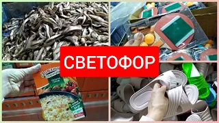 Светофор 🤩 Собрал все НОВИНКИ апрель 2022