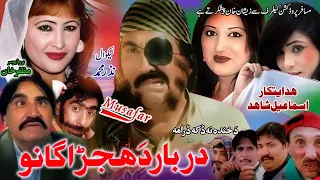 Darbaar Da Hijragano | Ismail Shahid, Golbali, Khorshida, Reema | Pashto New Drama 2020 | HD1080