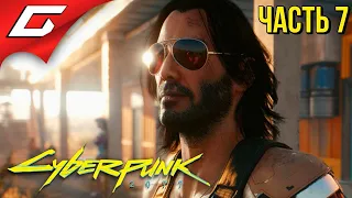 ЧЁРТОВ ХЕЛЛЬМАН ➤ CYBERPUNK 2077 ➤ Прохождение #7