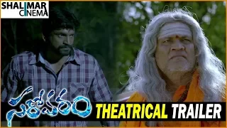 Sarovaram Movie Theatrical Trailer || Sarovaram Movie || Shalimarcinema