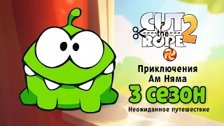 Om Nom Stories -  Unexpected Adventure. FULL Season 3 (Cut the Rope)