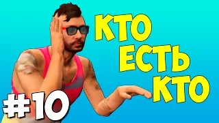 КТО ЕСТЬ КТО #10 - MOO SNUCKEL (МУ) #КЕК