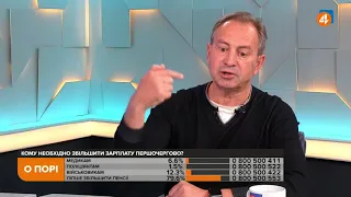 Бюджет-2022 - це ідеологічно бюджет посадовців та силовиків, - Томенко