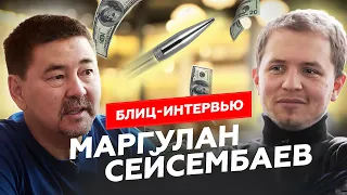 МАРГУЛАН СЕЙСЕМБАЕВ. 20 блиц вопросов миллиардеру.