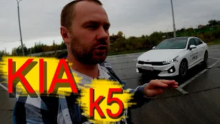 kia k5 | Киа к5 , лучший в своем классе?