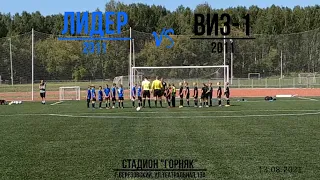 ВИЗ-1(2011) vs "Лидер" Верхняя Пышма (2011)