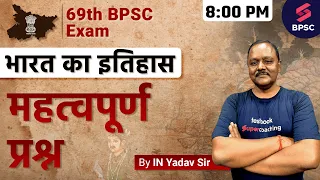 69th BPSC Bihar History | Important Questions | BPSC History Classes | BPSC Live Classes | IN Yadav