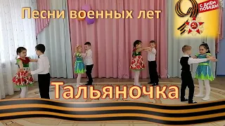 "На солнечной поляночке" танец "Тальяночка" в детском саду