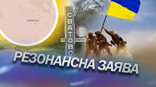 Втішні прогнози: СВАТОВЕ та КРЕМІННУ чекають зміни / ОГЛЯД КАРТИ