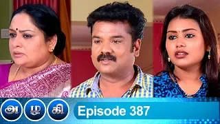 Azhagi Episode 387,18/03/2020 | #VikatanPrimeTime