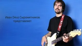 Как играть соло Red Hot Chili Peppers - Californication