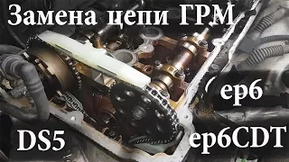 citroen DS5 замена цепи ГРМ ep6 ep6cdt