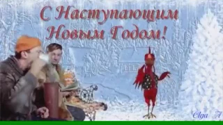 С новым годом