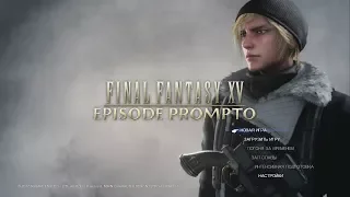 Final Fantasy XV: Episode Prompto DLS:(easy) 2-Х Часовое прохождение