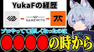 プロゲーマーになった経緯を話すYukaF！【YukaF/FNATIC/BKGK】【YukaF切り抜き】