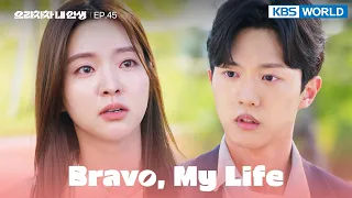 Don't interfere with my life anymore. [Bravo, My Life : EP.45] | KBS WORLD TV 220623