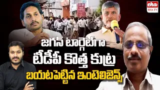 Intelligence sounds alert on possible violence after counting in AP | Journalist Ashok | EHA TV