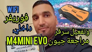 مراجعة جيون m4mini evo تفعيل سيرفر#GNM4mini_evo