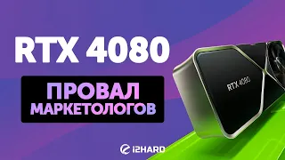 Провал маркетологов? — Тест GeForce RTX 4080 vs RTX 3080Ti vs RTX 4090