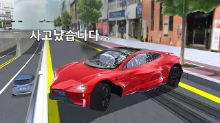 [3d운전교실]급발진 때문에 사고났습니다...