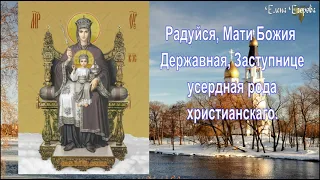 Икона Богородицы "Державная" #рекомендации #богородица #православие