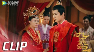 EP34 Clip | 李清流与小仙成婚，龙傲一要就此放手么？【九流霸主 Overlord】