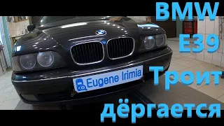 BMW 5 Series E39 - Пропуски воспламенения, рывки