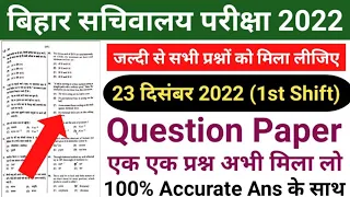 BSSC CGL Question Paper Analysis (23 DEC 2022, Shift 1) |